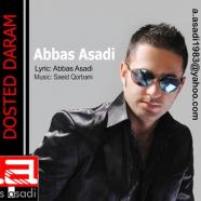 عباس اسدی - دوستت دارم