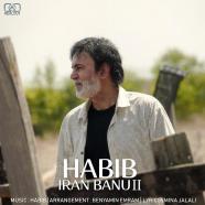 حبیب - ایران بانو