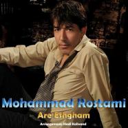 محمد رستمی - آره عشقم
