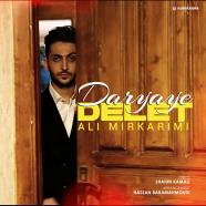 علی میرکریمی - دریای دلت