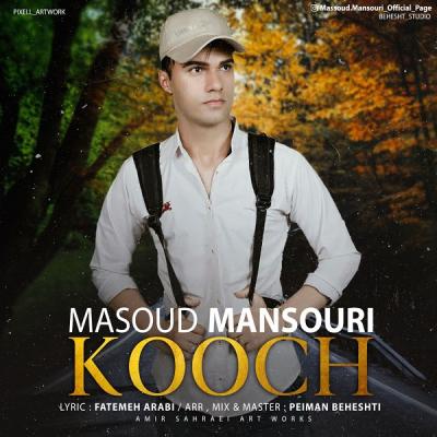 مسعود منصوری - کوچ