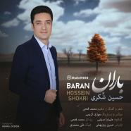 حسین شکری - باران