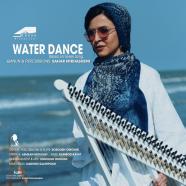 سحر میرهاشمی - Water Dance
