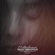 آرش عباسپور - میخواهمت
