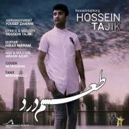 حسین تاجیک - طعم درد