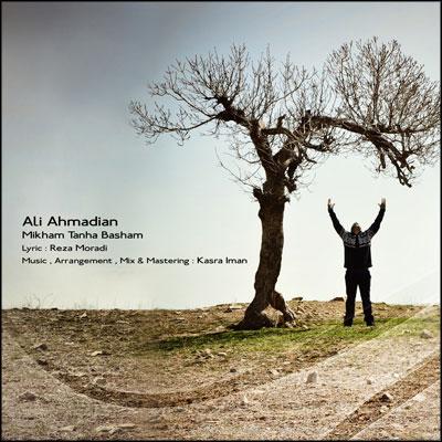 علی احمدیان - میخوام تنها باشم