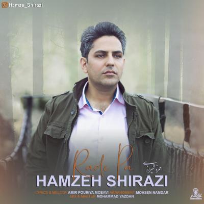 حمزه شیرازی - رد پا