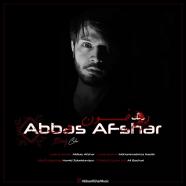 عباس افشار - رنگ خون