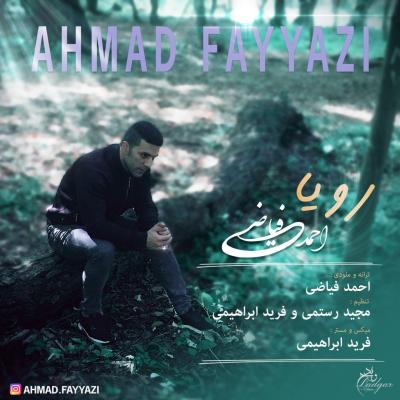 احمد فیاضی - رویا