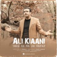 علی کیانی - یکی از ما دو نفر