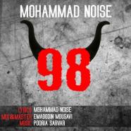 محمد نویس - 98