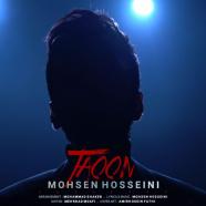 محسن حسینی - طاعون