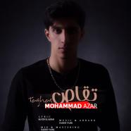 محمد آذر - تقاص