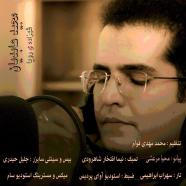 مجید عابدیان - شهزاده ی رویا