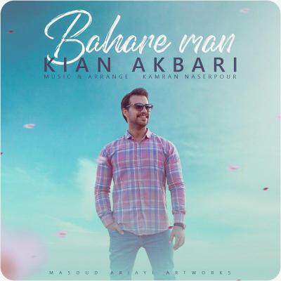 کیان اکبری - بهار من