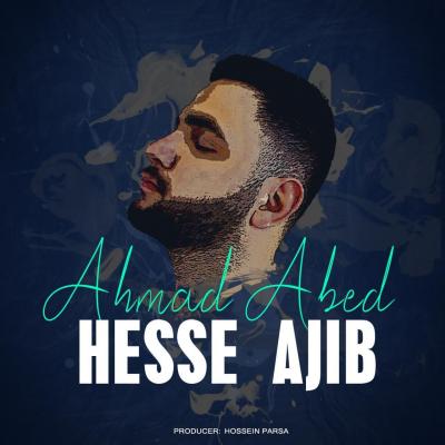 احمد عابد - حس عجیب
