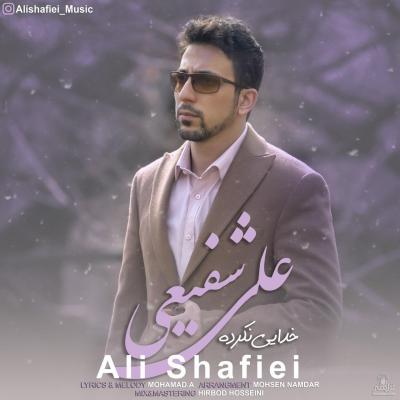 علی شفیعی - خدایی نکرده