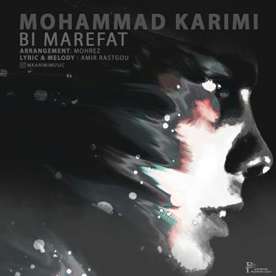 محمد کریمی - بی معرفت