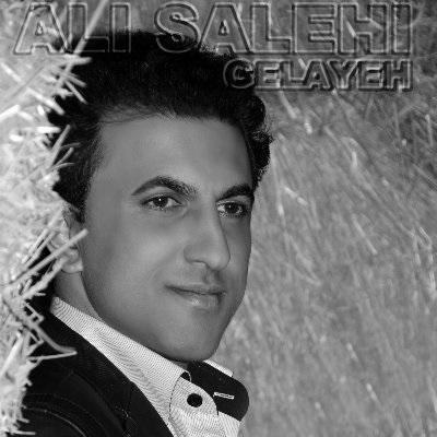 علی صالحی - گلایه