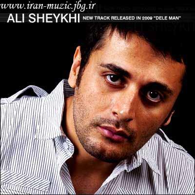علی شیخی - دل من