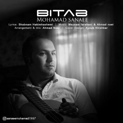 محمد ثنایی - بی تاب