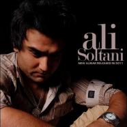 علی سلطانی - باخته ی عشق