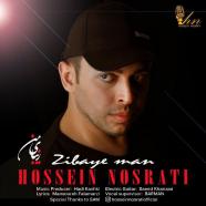 حسین نصرتی - زیبای من