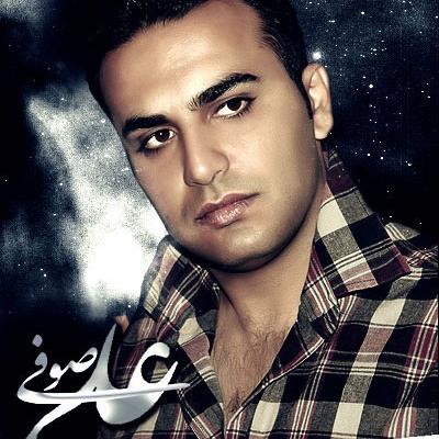 علی صوفی - خداحافظی